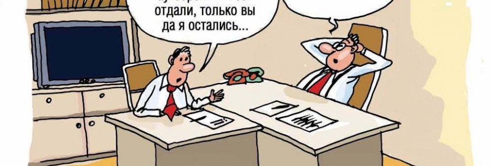 Work Of The Outsourcing
